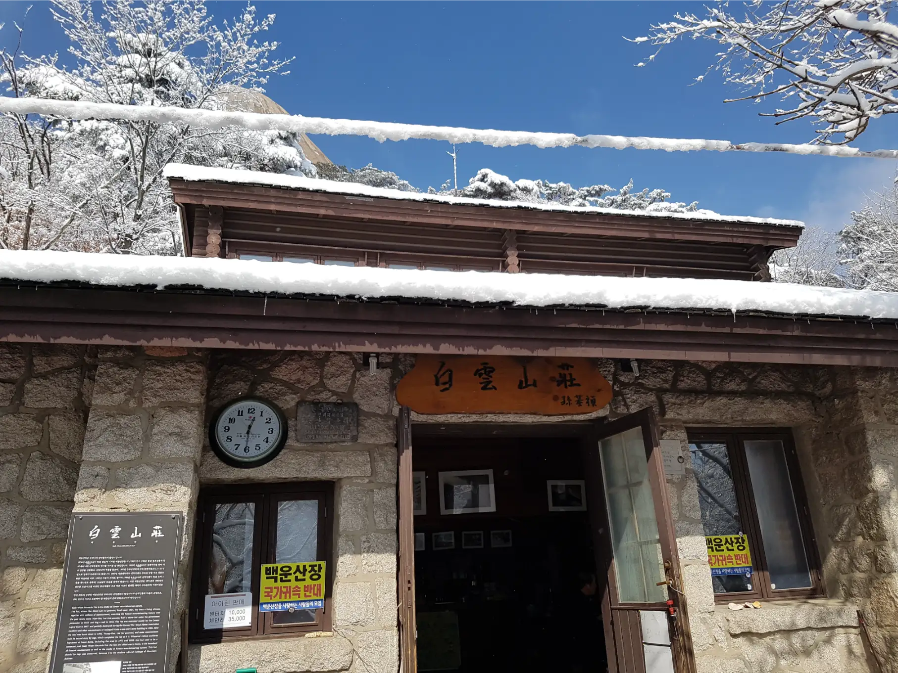 bukhansan mountain shelter